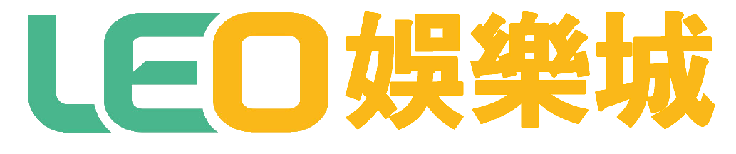 TU娛樂城倒了，昔日風光的品牌如今成為過去式